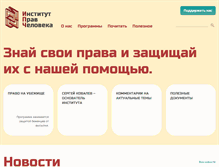 Tablet Screenshot of hrights.ru
